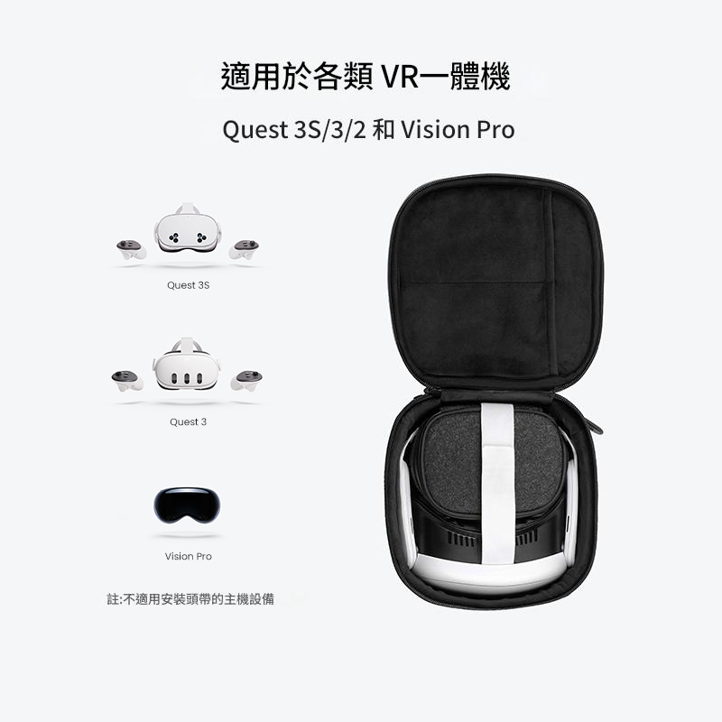 適用於各類 VR一體機 Quest 3S/3/2 和 Vision Pro 探索3S 任務3 視覺專業版 註:不適用安裝頭帶的主機設備