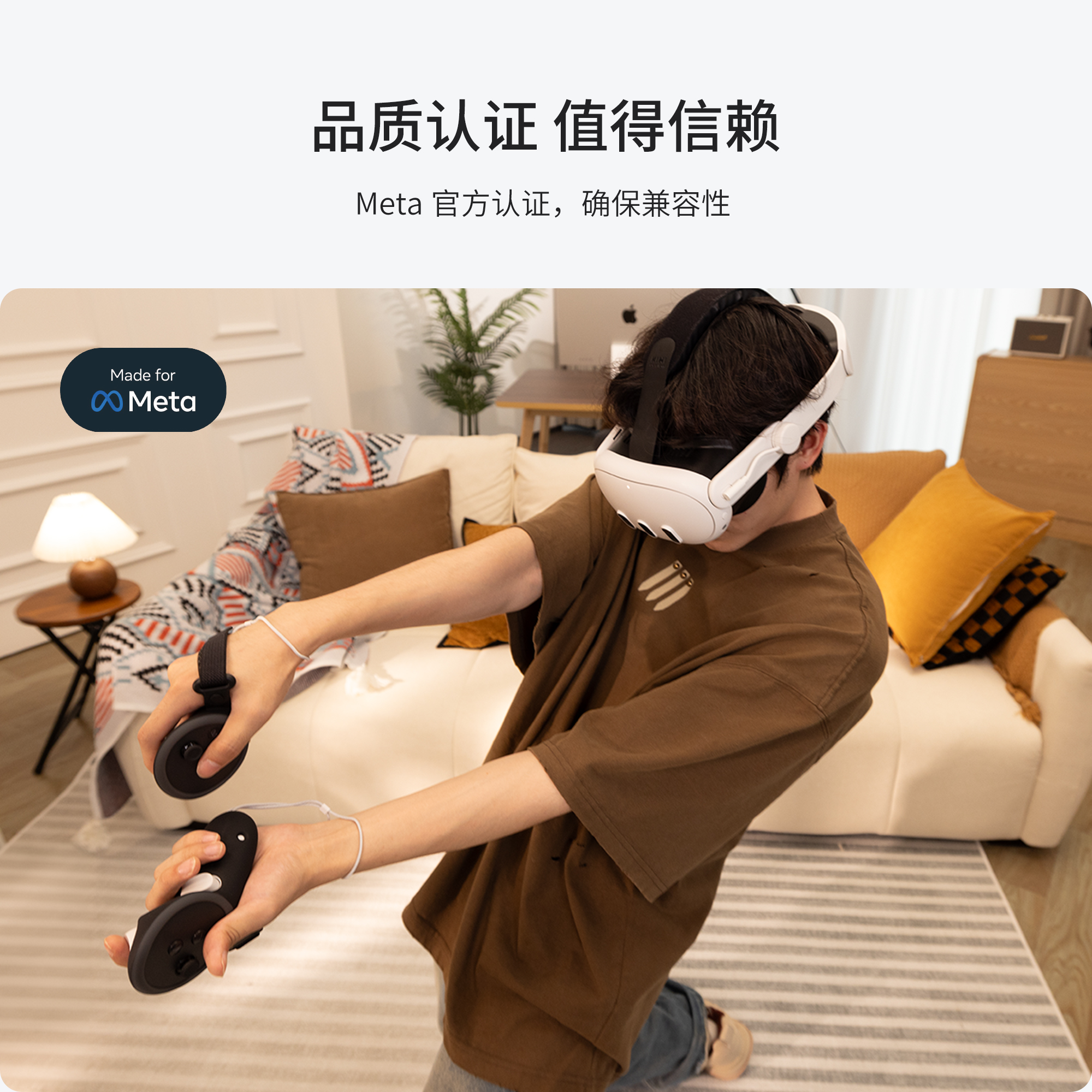 品質認證值得信賴 Meta官方認證，確保兼容性