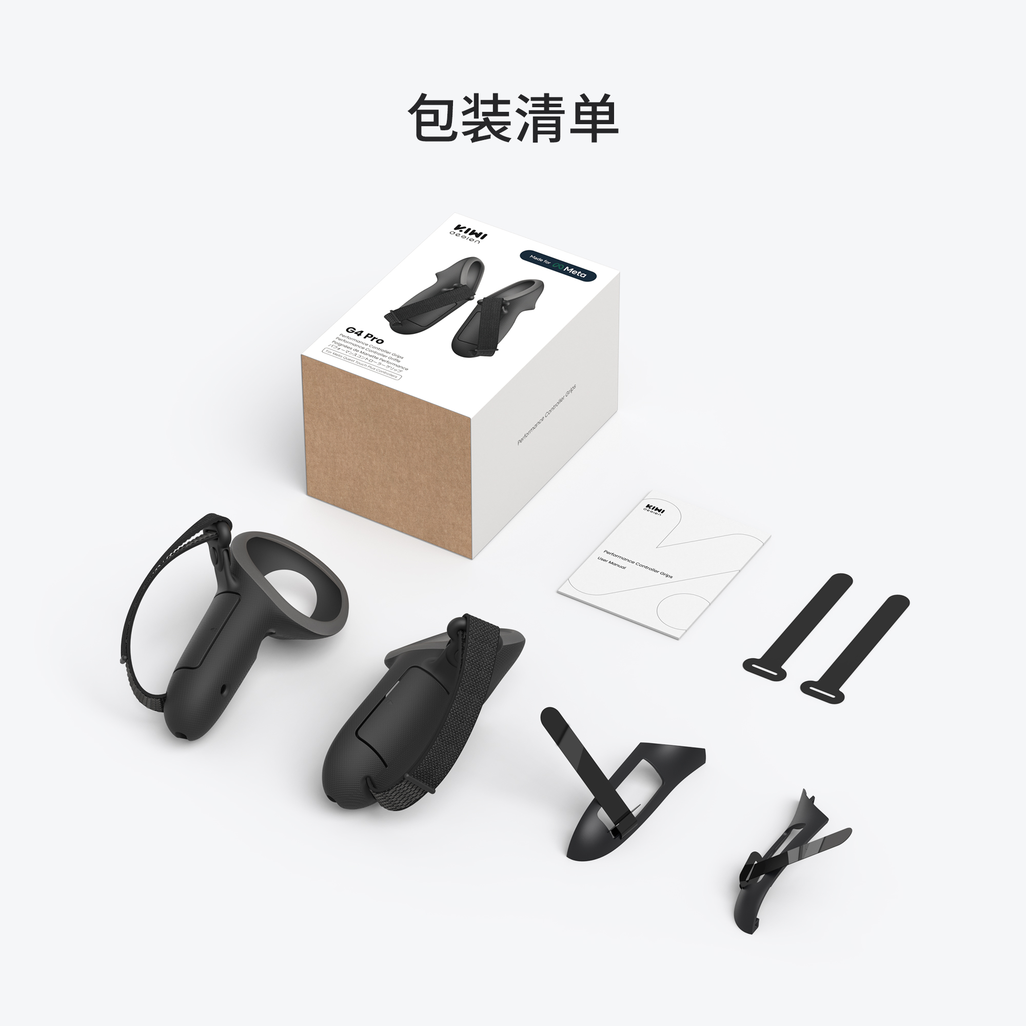 包裝清單
