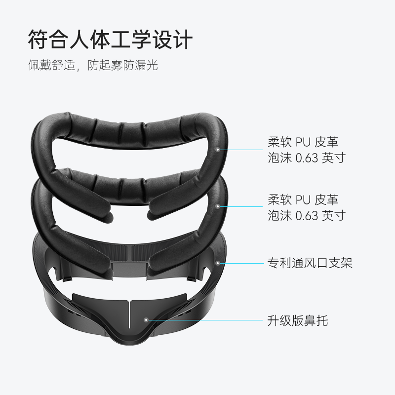 符合人體工學設計 佩戴舒適，防起霧防漏光 柔軟PU皮革 泡沫0.63英寸 柔軟PU皮革 泡沫0.63英寸 專利通風口支架 升級版鼻托