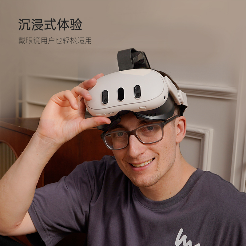 沉浸式體驗 戴眼鏡用戶也輕鬆適用