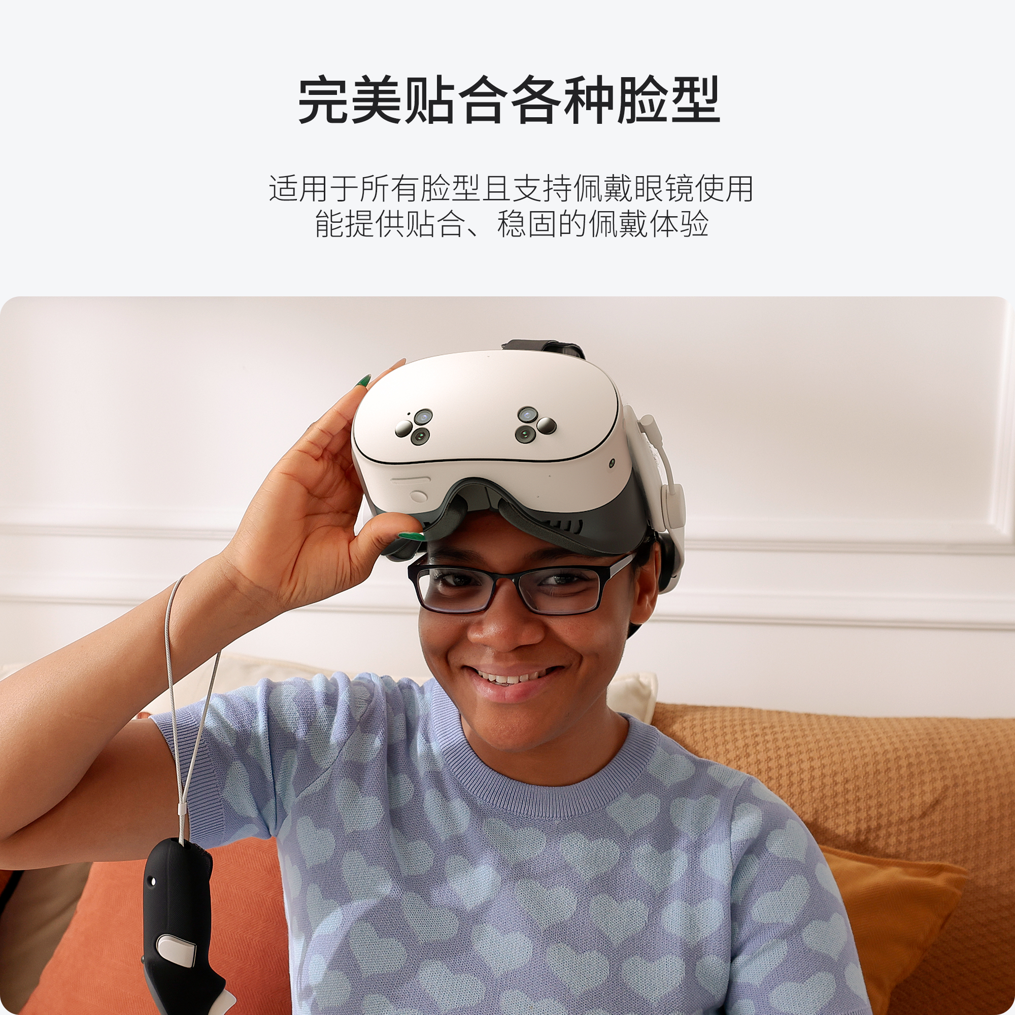 完美貼合各種臉型 適用於所有臉型且支持佩戴眼鏡使用 能提供貼合、穩固的佩戴體驗